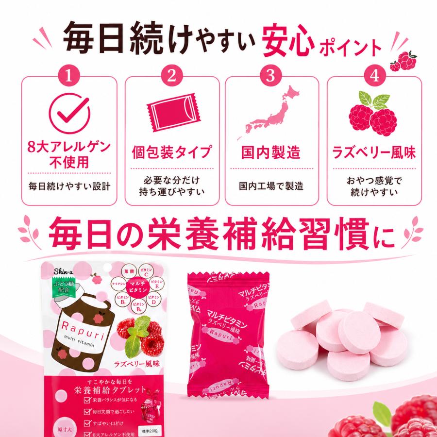約30日分】栄養補給タブレット ぶどう糖 マルチビタミン 個包装