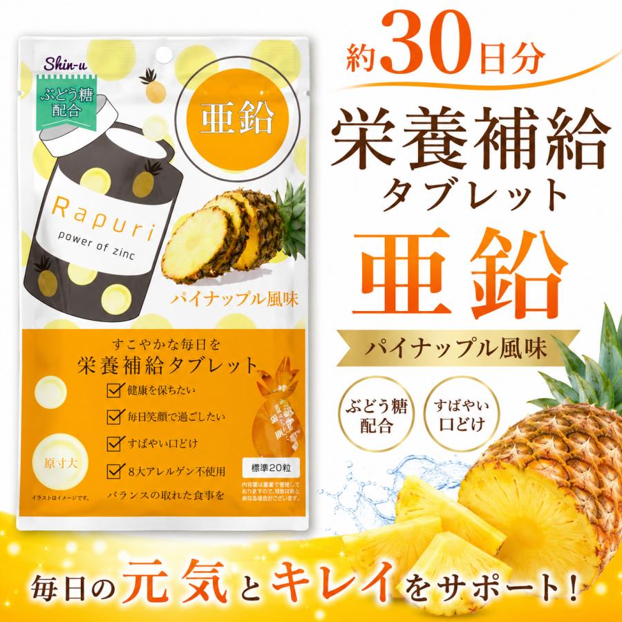 レクレア パイナップル味 30本入り　2個セット 約30日分】栄養補給タブレット ぶどう糖 亜鉛 個包装 パイナップル風味