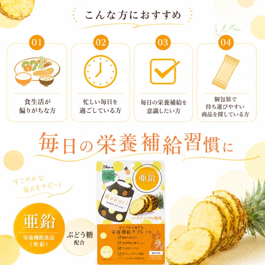 約30日分】栄養補給タブレット ぶどう糖 亜鉛 個包装 パイナップル風味