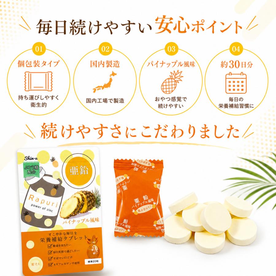約30日分】栄養補給タブレット ぶどう糖 亜鉛 個包装 パイナップル風味