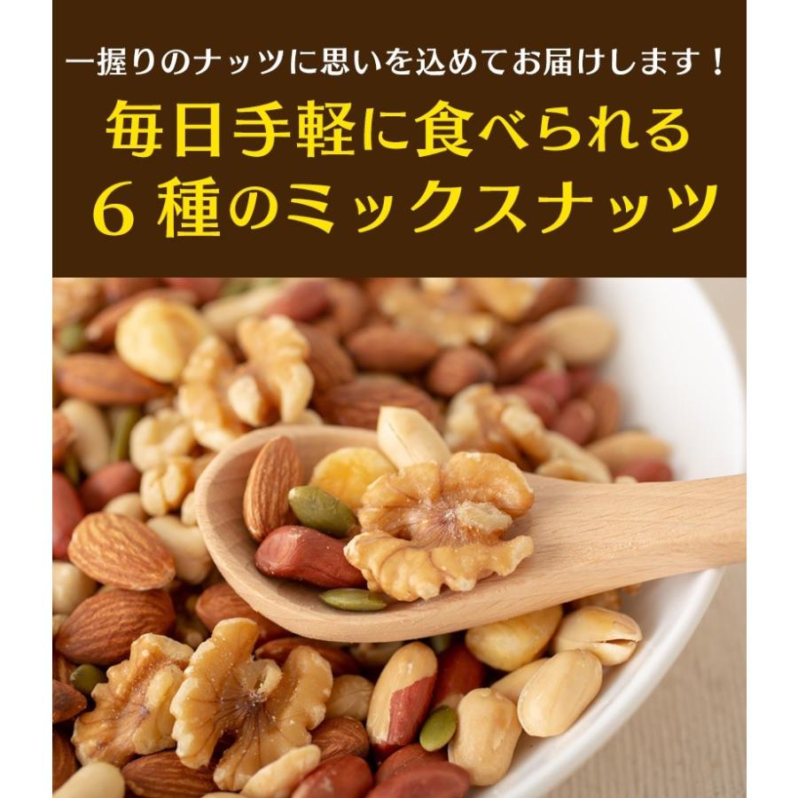 ミックスナッツ 塩味 800g 送料無料 6種 ナッツ アーモンド くるみ ジャイアントコーン バターピーナッツ かぼちゃの種 薄皮ピーナッツ｜eight-shop｜12