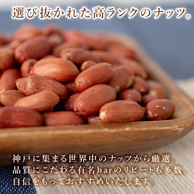 ピーナッツ 落花生 皮付き 素焼き 送料無料 塩味 450g チャック付き袋｜eight-shop｜02