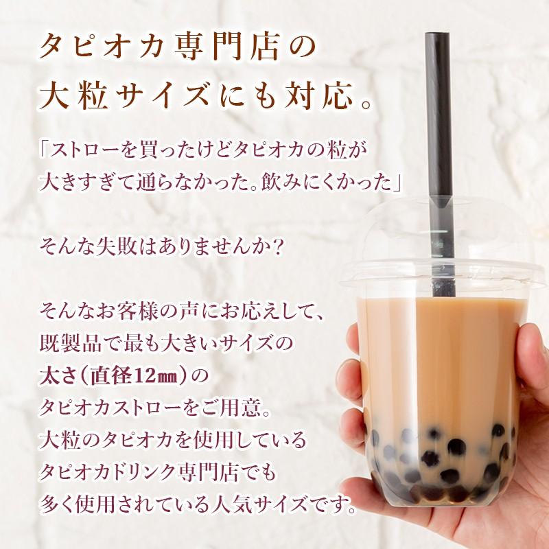 学園祭＆お祭りにオススメ！】業務用タピオカストロー 無地 50袋5000本