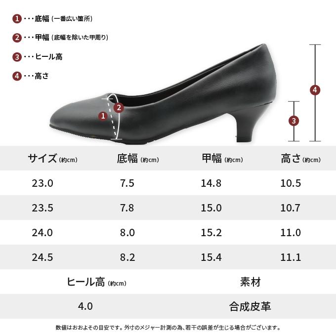 ビジネスパンプス 疲れにくい 痛くない 4cmヒール 黒 ブラック 走れる