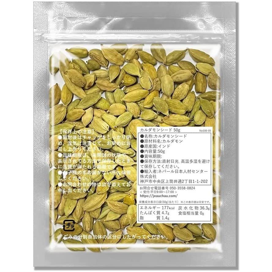 カルダモン シード 50g インド産 選別品 ホール 原形 無添加 :cardamomseed50:Eight Shop - 通販 - Yahoo!ショッピング カルダモン シード 50g インド産 選別品 ホール 原形 無添加 :cardamomseed50:Eight Shop - 通販 - Yahoo!ショッピング