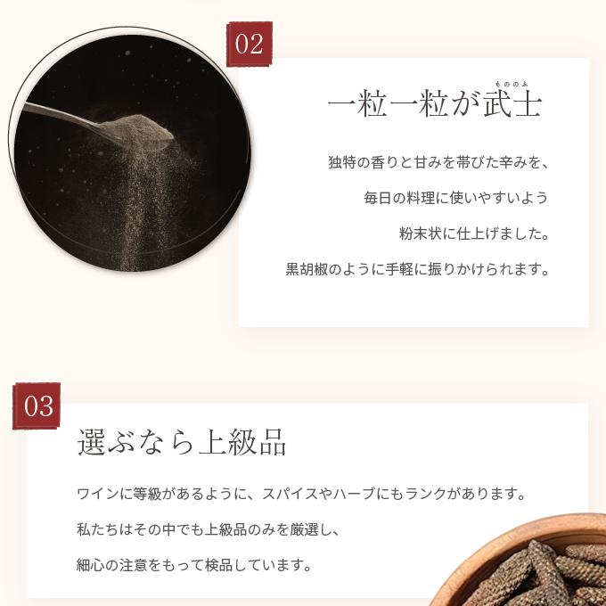 ヒハツパウダー 50g  JEAU CHAU ジョウショー スパイス ヒハツ100％  ロングペッパー ヒハツ粉末 ヒハツパウダー スパイス 香辛料 お試し 送料無料 爆買 | Eight Shop（食品） | 03