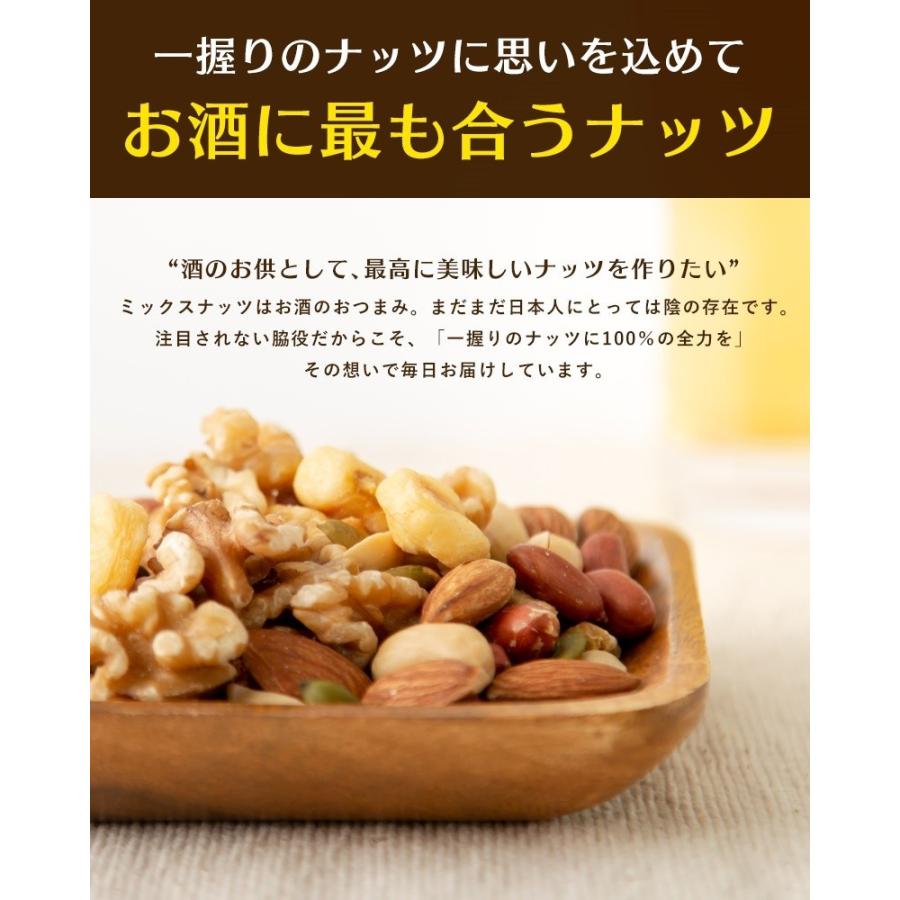 ミックスナッツ 塩味 900g 送料無料 ナッツ アーモンド くるみ ジャイアントコーン バターピーナッツ かぼちゃの種 薄皮ピーナッツ｜eight-shop｜02