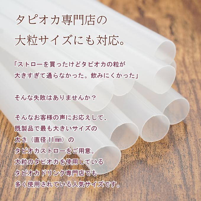 Eight Shop タピオカ ストロー 白 半透明 片先斜めカット 50本 極太 個