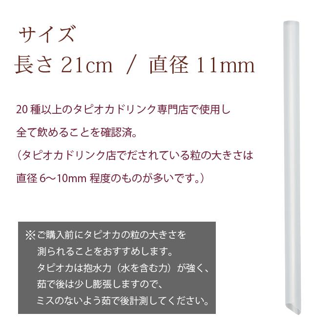Eight Shop タピオカ ストロー 白 半透明 片先斜めカット 50本 極太 個