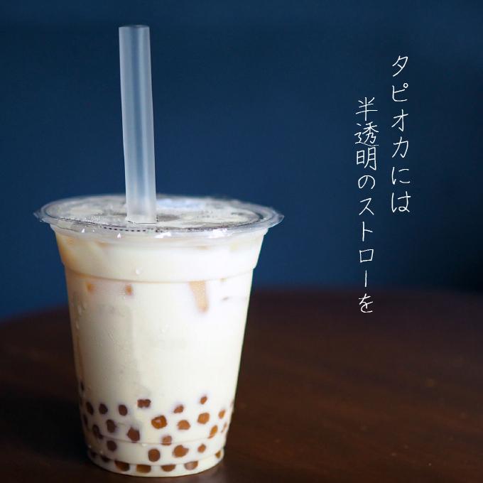 Eight Shop タピオカ ストロー 白 半透明 片先斜めカット 50本 極太 個