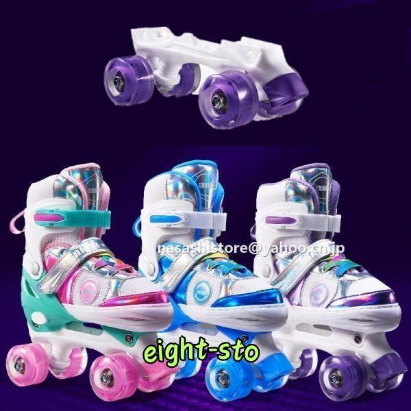 ローラースケート 子供用 スケート練習 ローラーシューズ サイズ調整  