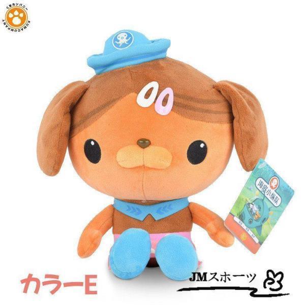 オクトノーツぬいぐるみ ペソ 動物 ぬいぐるみ 誕生日プレゼント オクトノーツぬいぐるみ ペソ 動物 ぬいぐるみ 誕生日プレゼント