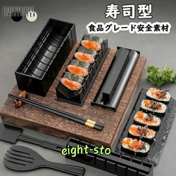 寿司型 寿司メーカー 押し寿司 型 寿司 寿司飯 型抜き 細巻き 寿司型 寿司メーカー 押し寿司 型 寿司 寿司飯 型抜き 細巻き