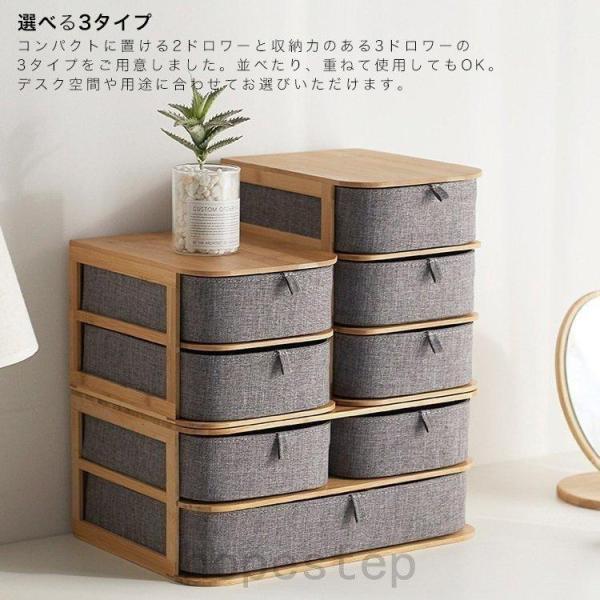 収納ケース卓上チェストおしゃれ引き出し3ドロワー2段小物収納竹 