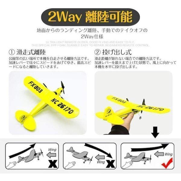 セスナ型 ラジコン 33cm の ビッグサイズ パイパー J-3 カブ セスナ型 ラジコン 33cm の ビッグサイズ パイパー J-3 カブ