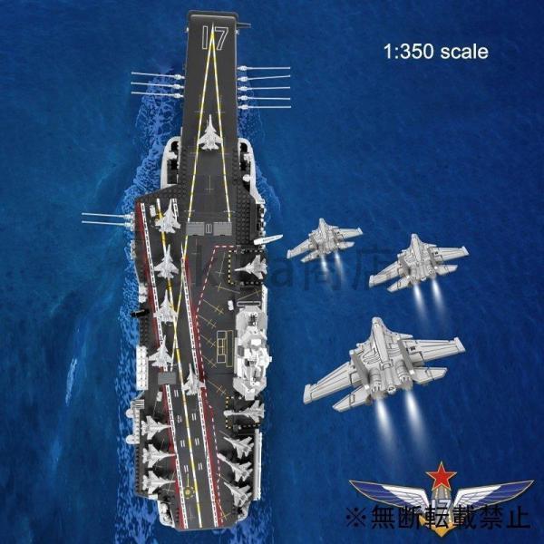 空母　戦闘機セット　レア☆ レゴ 互換 空母 船 戦闘機 特大 照明ライト付き : エイトストア