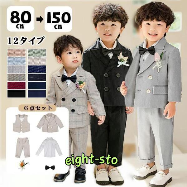 子供 スーツ キッズスーツ 90 男の子 フォーマルスーツ 入学式 入園式  
