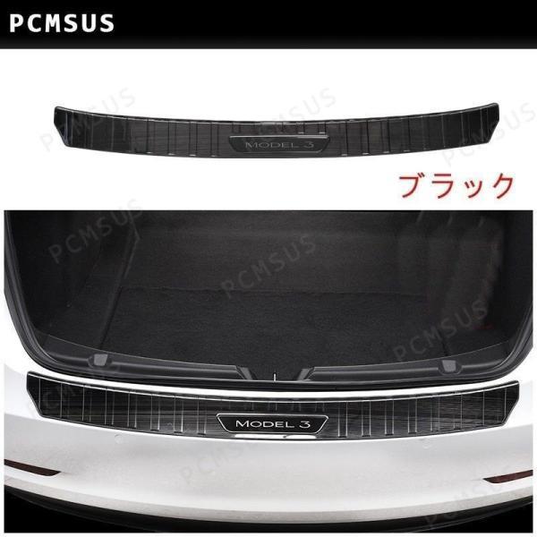 テスラ モデル3 Tesla Model 3 用 トランクガード トリム リアバンパー 