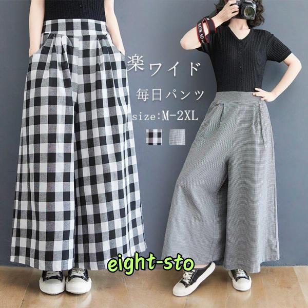 ガウチョパンツ確認用