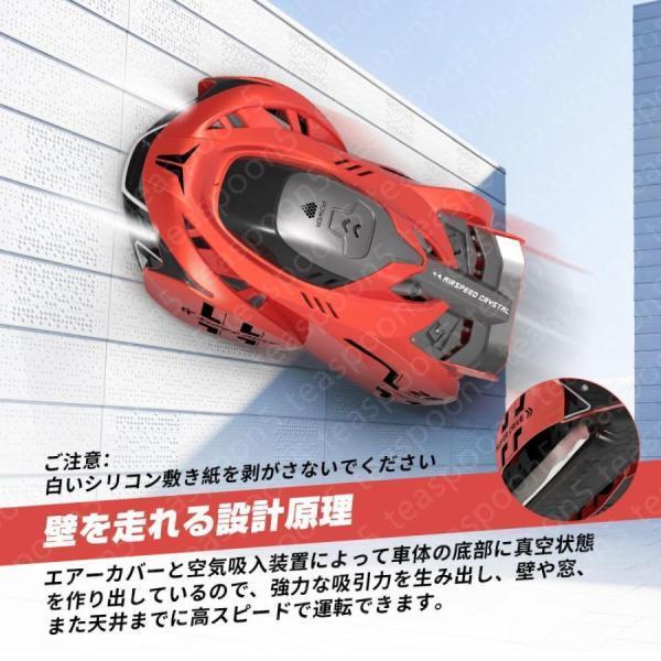 ラジコンカー 壁を走る 子供 充電式 室内 車おもちゃ 赤外線 リモコン 