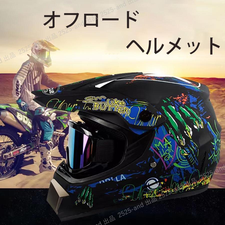 公道使用不可 装飾用オフロードヘルメット ダートバイク クロス 公道使用不可 装飾用オフロードヘルメット ダートバイク クロス