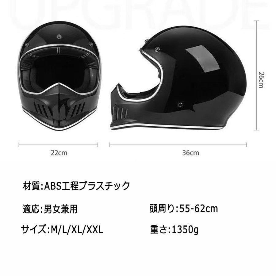 Benda 艶ブラック フルフェイスヘルメット トレロ ゴーグル付き