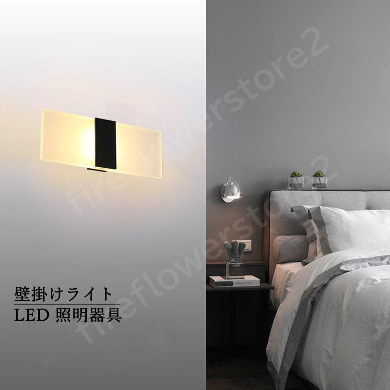 LED ブラケットライト 壁付け おしゃれ 北欧 モダン 間接照明 LED ブラケットライト 壁付け おしゃれ 北欧 モダン 間接照明