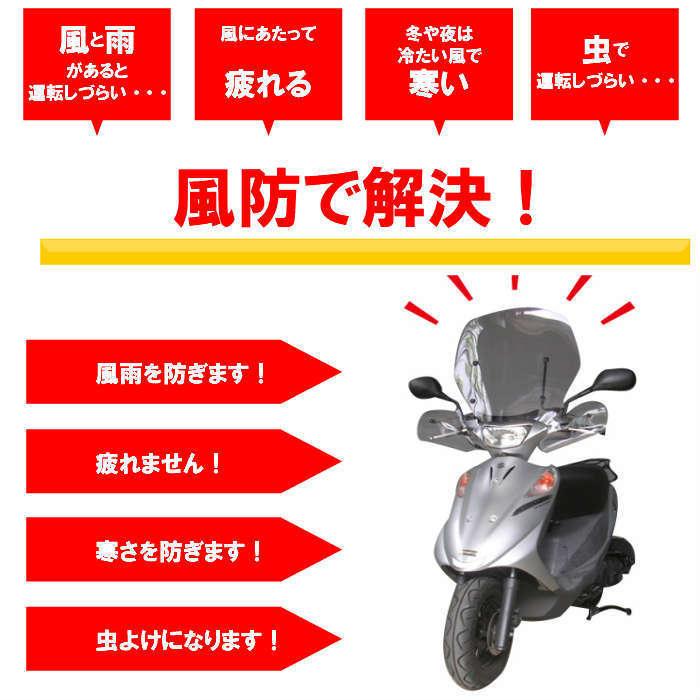 旭風防 【 アフ 】 モンキー125 ミドルスクリーン 2BJ-JB02 旭風防 【 アフ 】 モンキー125 ミドルスクリーン 2BJ-JB02