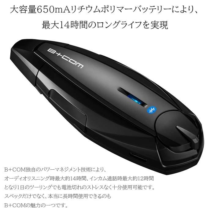 サインハウス B+COM ONE バイク インカム ワイヤーマイク 00081661 1個セット Bluetooth マイク フルフェイス システムヘルメット ビーコム｜eight-x-eight｜10