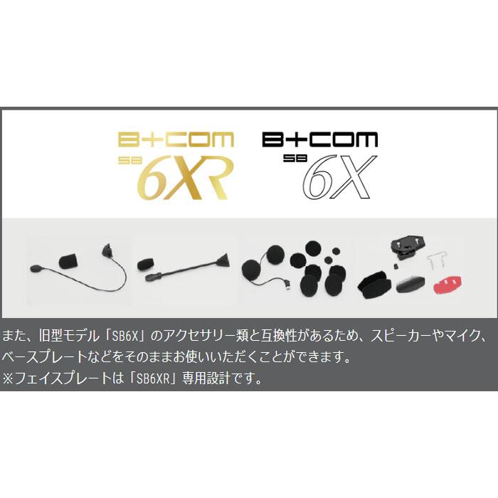 B+COM 在庫あり サインハウス B+COM SB6XR ペアユニット バイク B+COM 在庫あり サインハウス B+COM SB6XR ペアユニット バイク