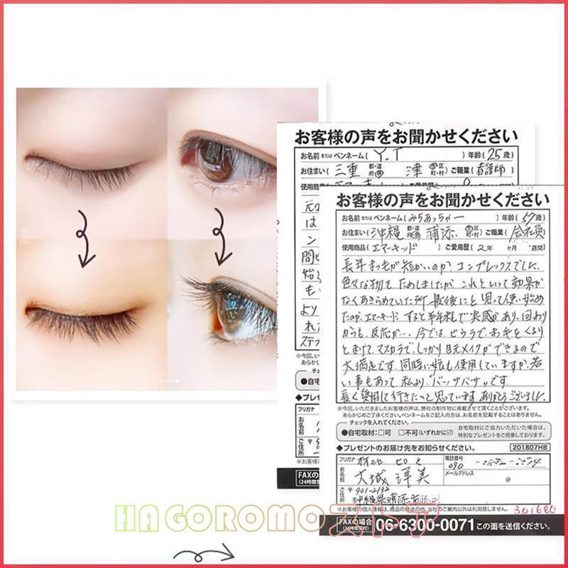 エマーキット正規品6ml まつ毛美容液