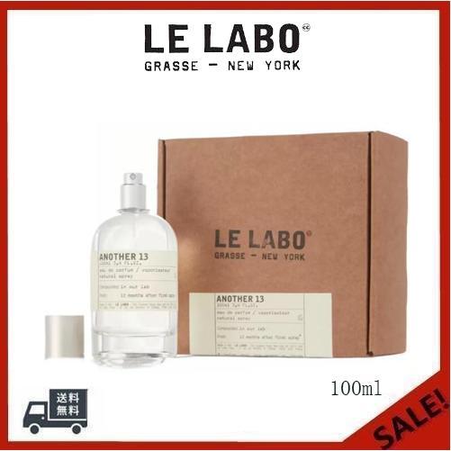 正規品】ルラボ アナザー13 LE LABO Another 13 100ml