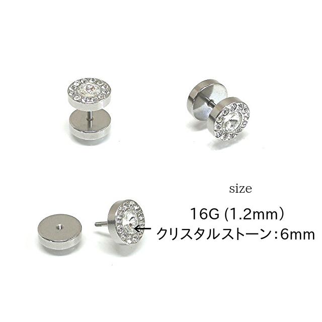 ボディピアス フェイクプラグ 16G 1.2mm サージカル ステンレス Rock ロック パンク V系 バンギャ バイカー ダンサー｜eightchannel｜03