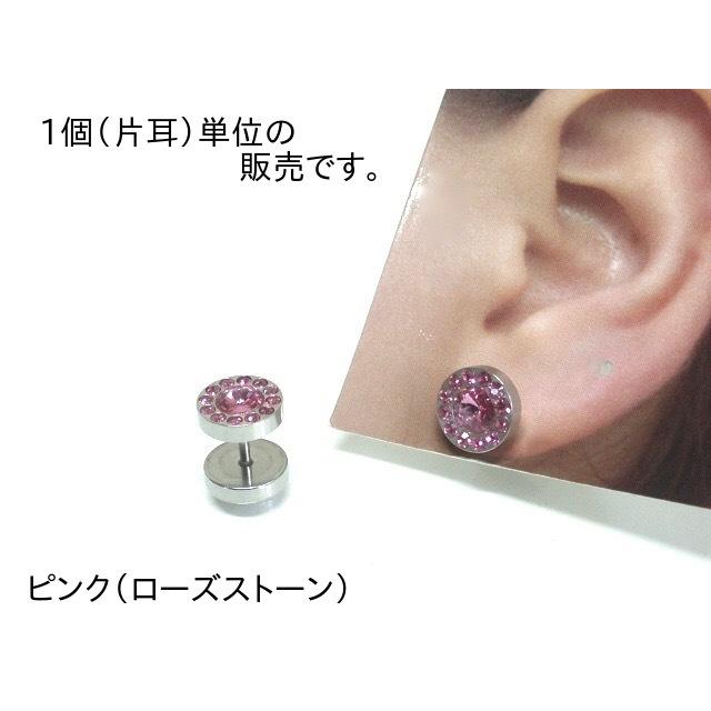 ボディピアス フェイクプラグ 16G 1.2mm サージカル ステンレス Rock ロック パンク V系 バンギャ バイカー ダンサー｜eightchannel｜07