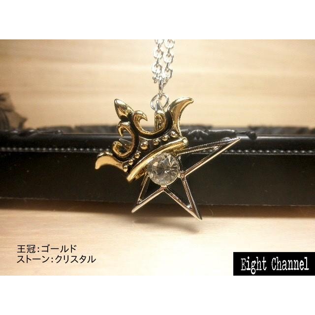 ネックレス 星 王冠 クラウン ゴールド ブラック オニキス Rock V系