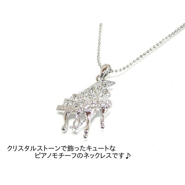 ネックレス 楽器 音楽 ピアノ トランペット ホルン バイオリン ハープ