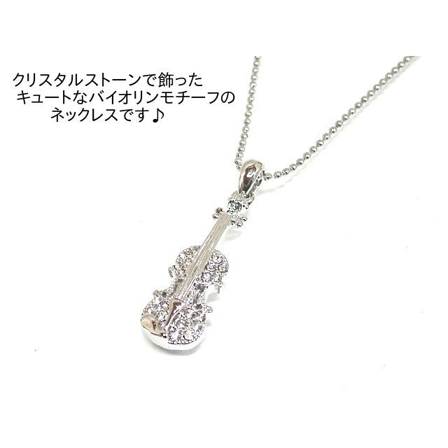 ネックレス 楽器 音楽 ピアノ トランペット ホルン バイオリン ハープ