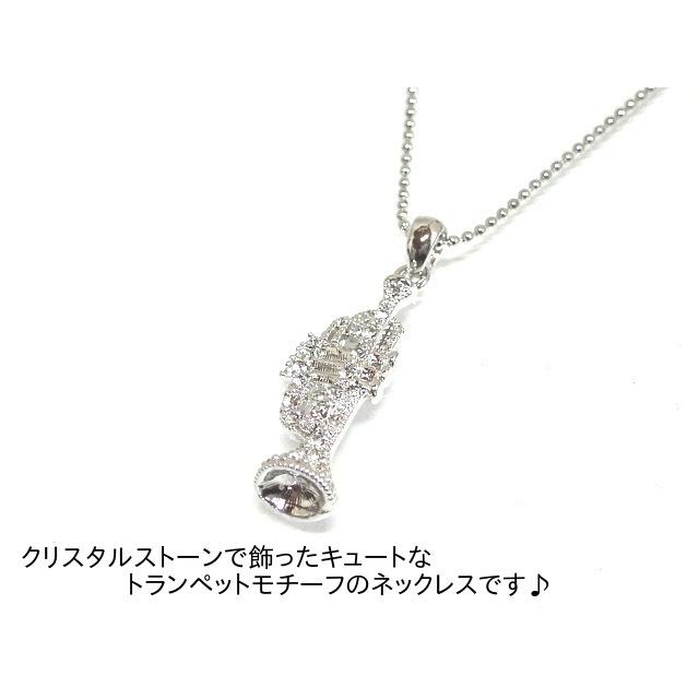 ネックレス 楽器 音楽 ピアノ トランペット ホルン バイオリン ハープ