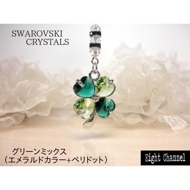 SWAROVSKI 携帯ストラップ おしゃれ 幸せクローバー 四つ葉