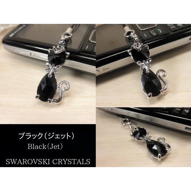 SWAROVSKI（スワロフスキー） 携帯ストラップ 猫 ねこ クリスタル