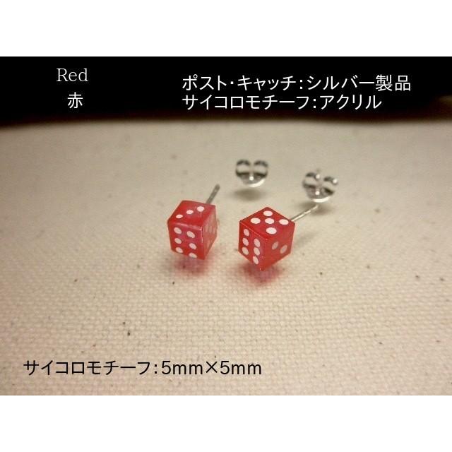 ピアス サイコロ ダイス シルバー 白 黒 ブラック ピンク 赤 パープル
