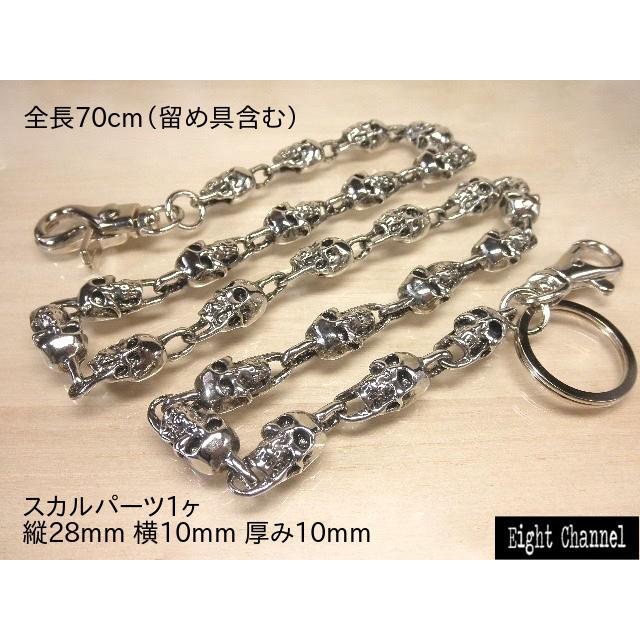ウォレットチェーン スカル 髑髏 ドクロ 骸骨 シルバー キー ウォレットチェーン スカル 髑髏 ドクロ 骸骨 シルバー キー
