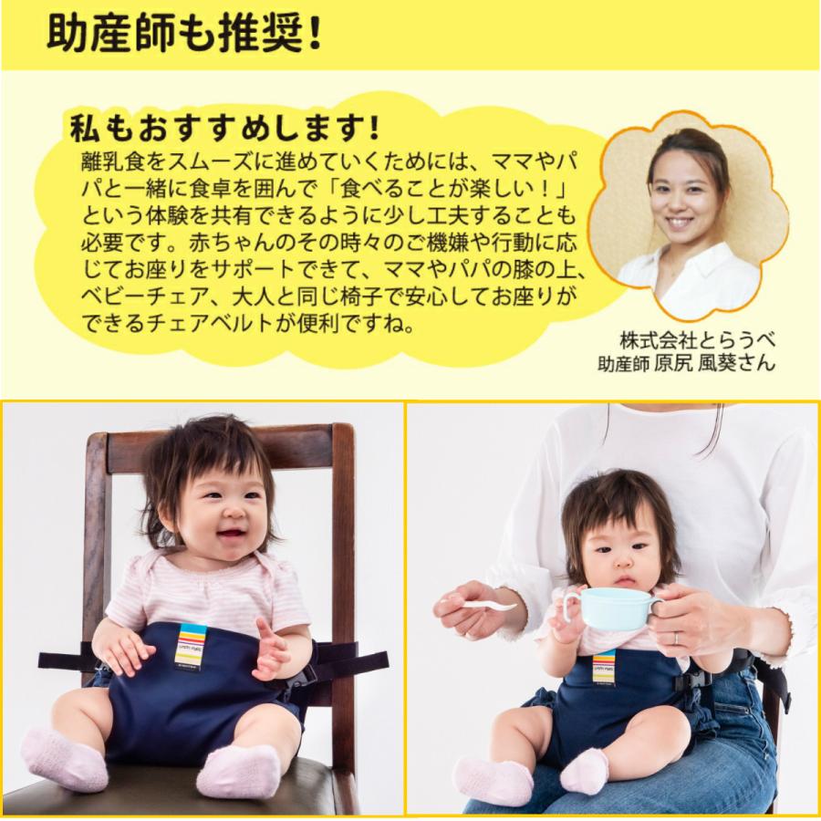 キャリフリー チェアベルト ポケット カラー 大人気チェアベルトの進化版 ネコポス 送料無料 日本製 Eightex エイテックス おでかけ 必需品 01 110 エイテックス公式オンラインストア 通販 Yahoo ショッピング
