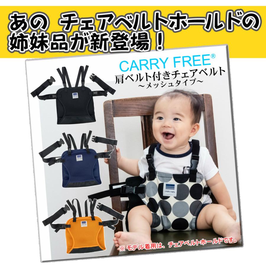 キャリフリー チェアベルトショルダー メッシュ もっと安全 滑り止め 肩ベルト付き 大人用イスに取り付け ネコポス 送料無料 日本製 Eightex エイテックス 01 140 エイテックス公式オンラインストア 通販 Yahoo ショッピング