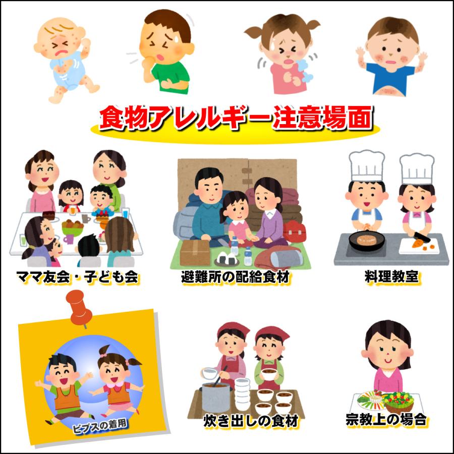 防災用品 非常時用 アレルギービブス Sサイズ 保育園からの強い要望により開発 防災バッグ 備蓄 安心 安全 避難用品 01 147s エイテックス公式オンラインストア 通販 Yahoo ショッピング