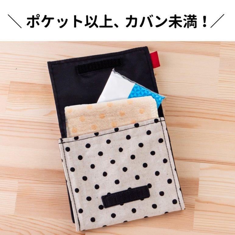 マルチポケット 幼稚園 小学校 必需品 ポーチ ハンカチ入れ ティッシュ マスク ケース お出かけ 快適 便利 ネコポス 送料無料 日本製 Eightex エイテックス 01 150 エイテックス公式オンラインストア 通販 Yahoo ショッピング