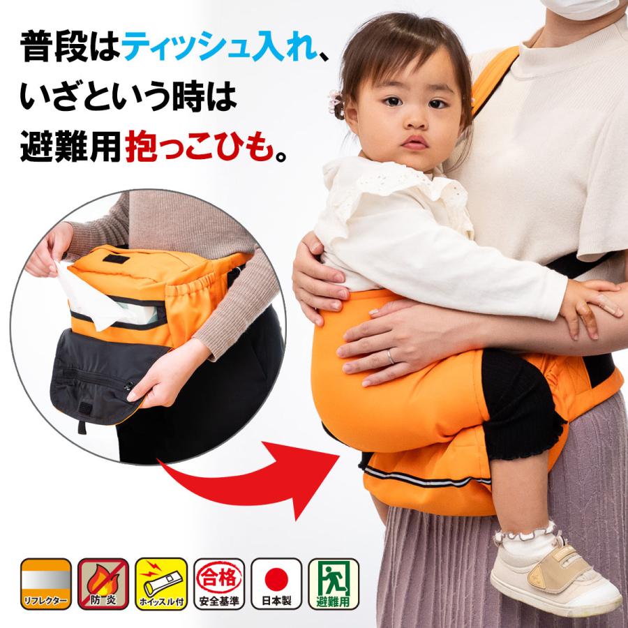 防災キャリー ティッシュバッグ 避難くん Evackids 保育園 鼻水 花粉症 子供 風邪 抱っこ紐 犬の散歩 箱ティッシュ ホイッスル リフレクター 01 158 エイテックス公式オンラインストア 通販 Yahoo ショッピング
