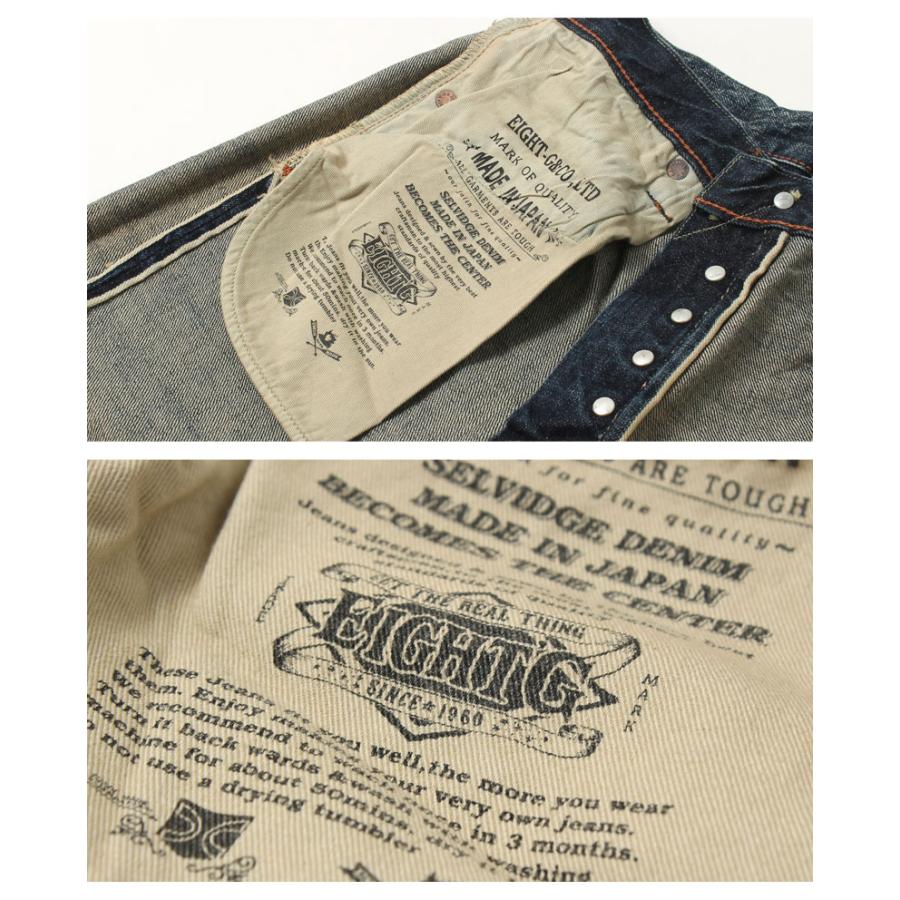 EIGHT-G（エイトジー） ジーンズ メンズ 日本製 タイトストレート 細め