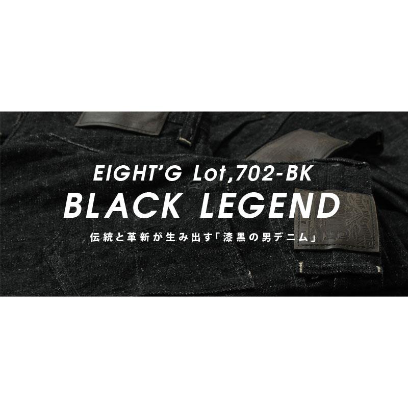 EIGHT-G（エイトジー） 100本限定 ジーンズ 2025春夏 男デニム第二弾