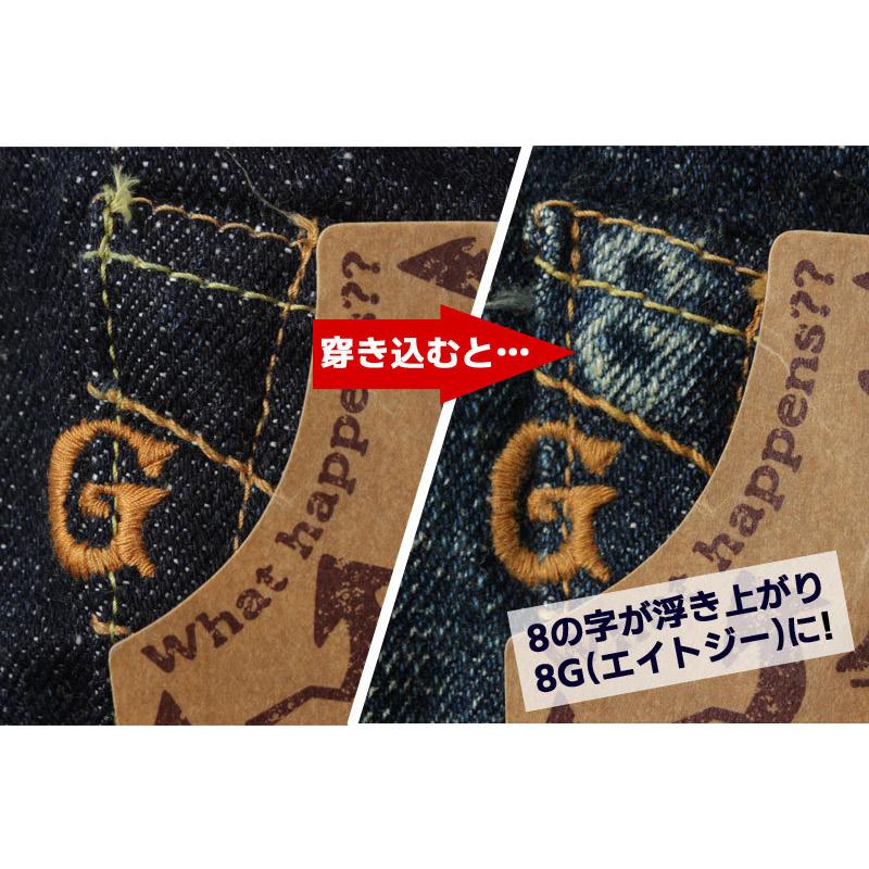 EIGHT-G（エイトジー） 男デニム第二弾 17オンスセルビッジデニム